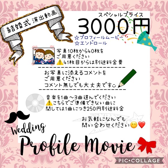 50 Off ウェディングムービー プロフィールムービー エンドロールムービー