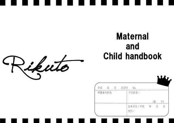 母子手帳透明カバー付き 1枚目の画像