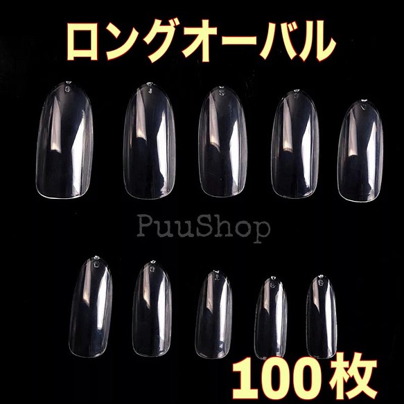 透明指甲尖 100 個長橢圓形指甲尖 透明長橢圓形指甲尖 第1張的照片