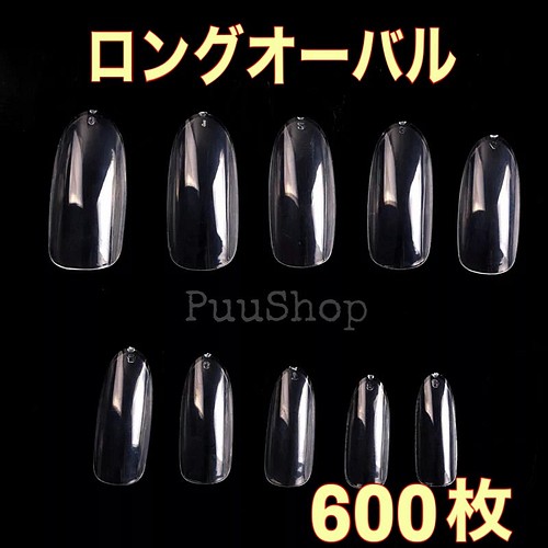 クリアネイルチップ ロングオーバル 600枚 クリアネイルチップ ネイルチップ ネイルシール ネイルチップ購入ならpuke Nail 通販 Creema クリーマ ハンドメイド 手作り クラフト作品の販売サイト