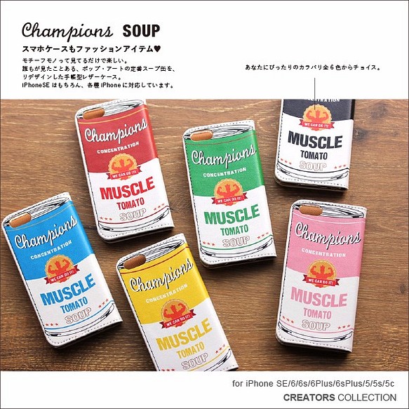 iphone13 ケース 手帳 マッスル スープ 缶 トマト缶 スマホケース iphoneケース 1枚目の画像