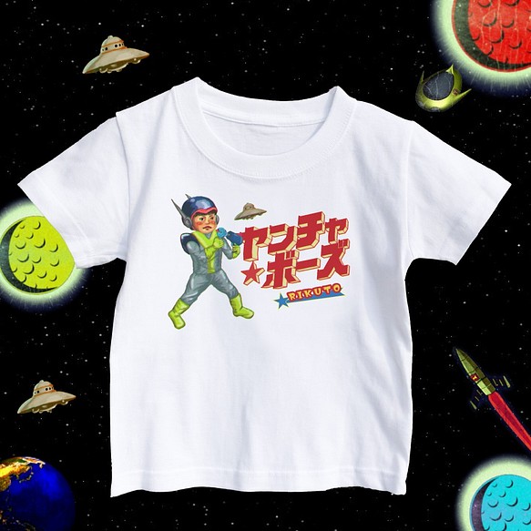 ヤンチャ ボーズtシャツ レトロ 子供服 宇宙 Ufo イラスト プレゼント Lancasterdentistry Net