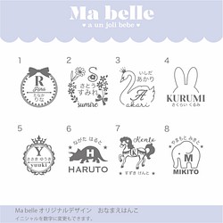 おなまえはんこ セミオーダーお名前 イニシャル選べるかわいいデザイン8種類 雑貨 その他 Ma Belle 通販 Creema クリーマ ハンドメイド 手作り クラフト作品の販売サイト