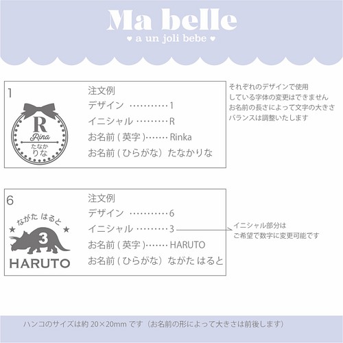 おなまえはんこ セミオーダーお名前 イニシャル選べるかわいいデザイン8種類 雑貨 その他 Ma Belle 通販 Creema クリーマ ハンドメイド 手作り クラフト作品の販売サイト