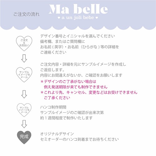 おなまえはんこ セミオーダーお名前 イニシャル選べるかわいいデザイン8種類 雑貨 その他 Ma Belle 通販 Creema クリーマ ハンドメイド 手作り クラフト作品の販売サイト