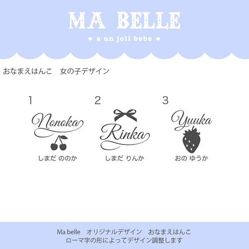 おなまえはんこ 女の子デザインお名前はんこセミオーダーデザイン3種類 雑貨 その他 Ma Belle 通販 Creema クリーマ ハンドメイド 手作り クラフト作品の販売サイト