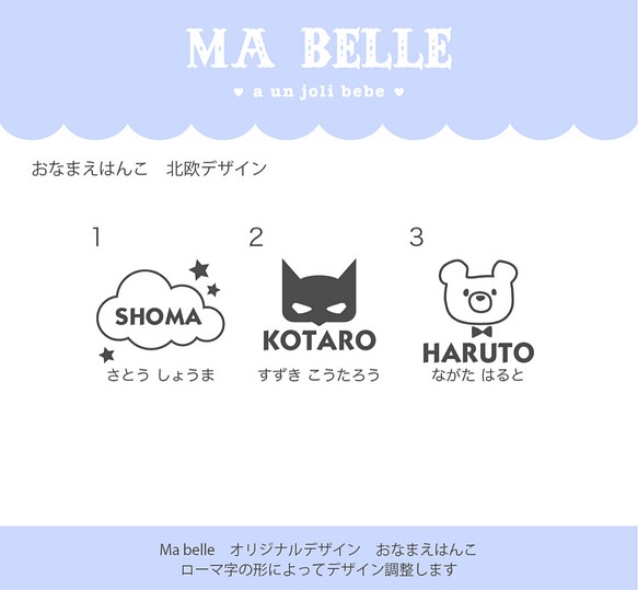 おなまえはんこ 北欧デザインお名前はんこセミオーダーデザイン3種類 雑貨 その他 Ma Belle 通販 Creema クリーマ ハンドメイド 手作り クラフト作品の販売サイト