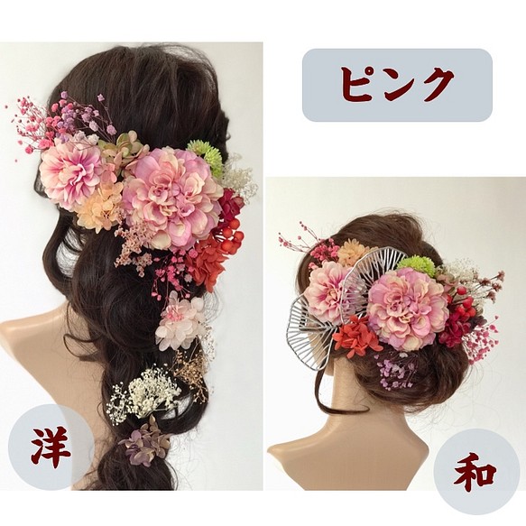髪飾り・ヘッドドレス・結婚式 成人式 卒業式 造花 かすみ草 紫陽花 ピンク 1枚目の画像