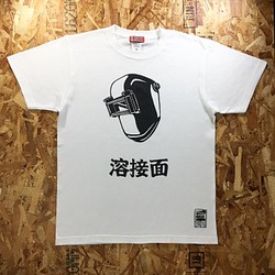溶接デザイン Tシャツ /溶接面（漢字 丸面）Tシャツ　﻿ 1枚目の画像