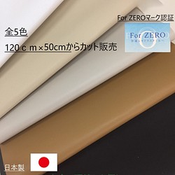 合皮生地　ハンドメイドクラフト生地　「スカロー」　合成皮革　ＰＵ　合皮　日本製　抗菌消臭加工　 1枚目の画像
