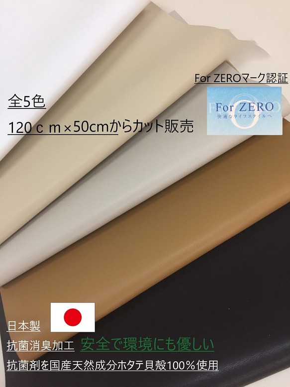 合皮生地　ハンドメイドクラフト生地　「スカロー」　合成皮革　ＰＵ　合皮　日本製　抗菌消臭加工　 1枚目の画像