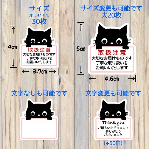 送料無料☆ ケアシール 30枚 黒猫 ネコ ねこ 取扱注意シール 配達員