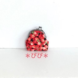 イチゴがいっぱい＊がま口ポーチ 1枚目の画像