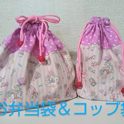 お弁当袋+コップ袋「ユニコーンとキャンディー(ピンク)」obe2setoc-4 1枚目の画像