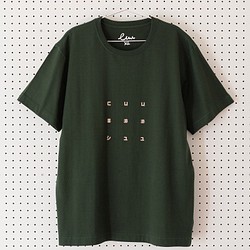 cuu　シンプルイズベストなシユユTシャツ　メンズ・レディース・ユニセックス 1枚目の画像