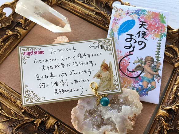 天使のおみくじ 天然石チャーム＋ポジティブメッセージカード（送料