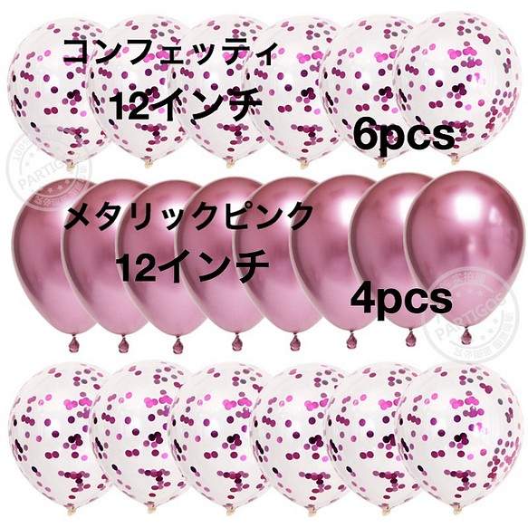 【バラ売りシリーズ⑤】10個  ピンク × コンフェッティ  バルーン♪ #11615 1枚目の画像
