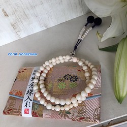 本式数珠【浄土宗】白珊瑚 1枚目の画像