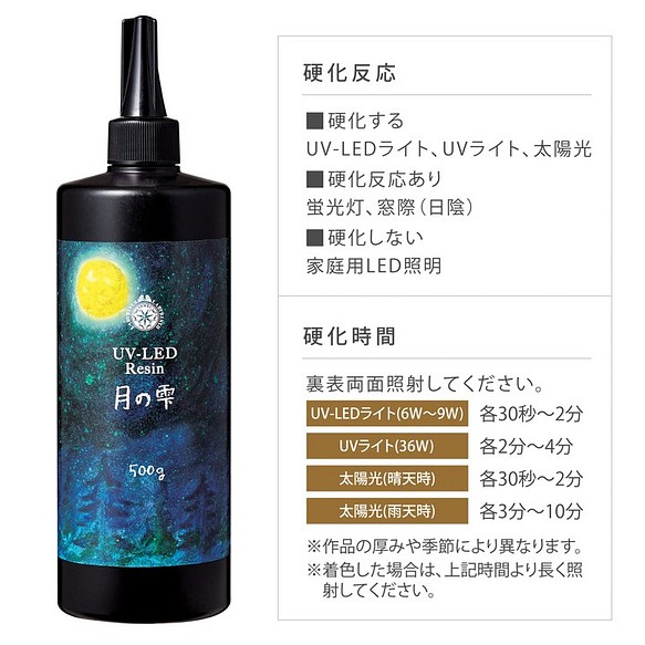 creema最安】月の雫【500g】パジコ UV-LEDレジン液 ハードタイプ