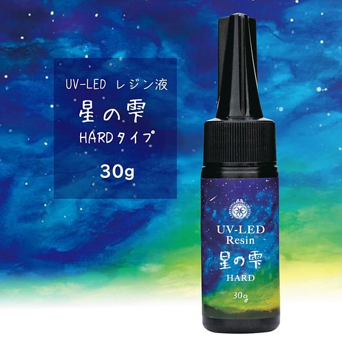 オマケ1個付】レジン液クラフトアレンジ UVレジン液65g 2本 数量限定