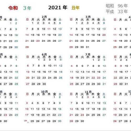 西暦と元号入りカレンダー令和元年 10年までの10年分のカレンダー サイズ 令和3年メモ付きカレンダー2点で 手 カレンダー 空の部屋 通販 Creema クリーマ ハンドメイド 手作り クラフト作品の販売サイト