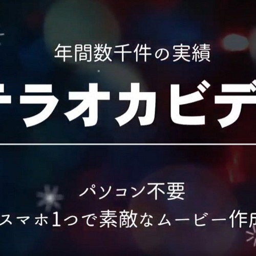 安くてもbgm正規許諾対応 プロフィールムービー 生い立ち 最短1日出荷 簡単データ受付 結婚式ムービー その他オーダーメイド テラオカビデオ 通販 Creema クリーマ ハンドメイド 手作り クラフト作品の販売サイト