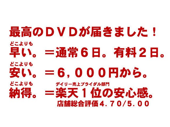 格安 新婦の手紙dvd レターロール 結婚式 花嫁 簡単データ受付 メーカー直送 最短1日出荷 Bgm正規許諾