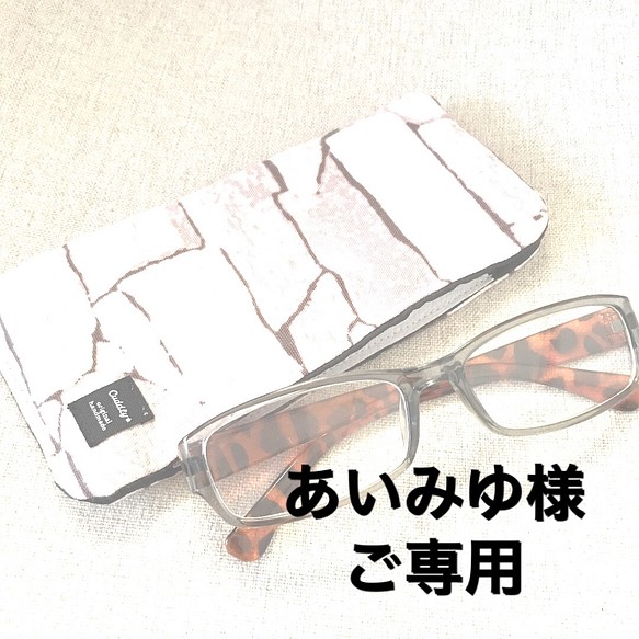 【ご予約品】ソフトメガネケース☆キリンとドット 1枚目の画像