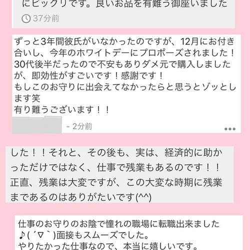 恋愛全般 復縁 出逢い 片思いなどに 恋愛アップ 強力なお守り その他アクセサリー Lino Laulea 通販 Creema クリーマ ハンドメイド 手作り クラフト作品の販売サイト