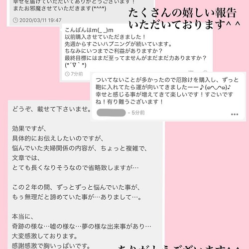 恋愛全般 復縁 出逢い 片思いなどに 恋愛アップ 強力なお守り その他アクセサリー Lino Laulea 通販 Creema クリーマ ハンドメイド 手作り クラフト作品の販売サイト