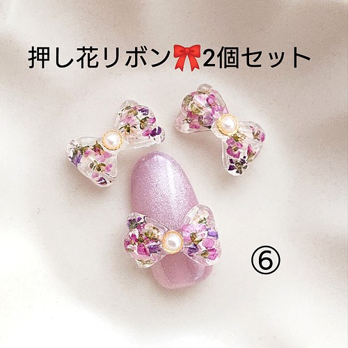 リボン ネイル 押し花 パーツ ドライフラワー 立体 ハンドメイド 3d デコパーツ Lupinus Nail 通販 Creema クリーマ ハンドメイド 手作り クラフト作品の販売サイト