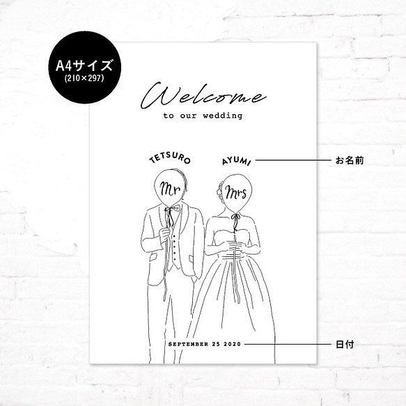 特価品コーナー ウェルカムボード シンプルイラスト 結婚式