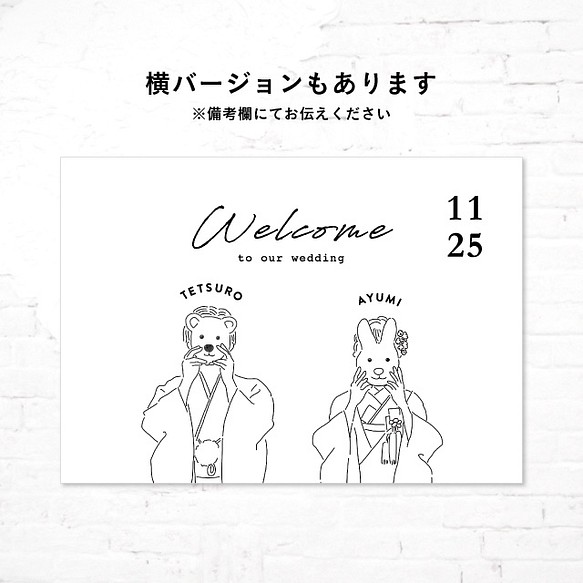 ウェルカムボード 最大55 オフ 結婚式 和装イラスト