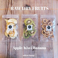 ロー ドライフルーツ 《バナナ》（Organic Raw Dry Fruits Banana） 1枚目の画像