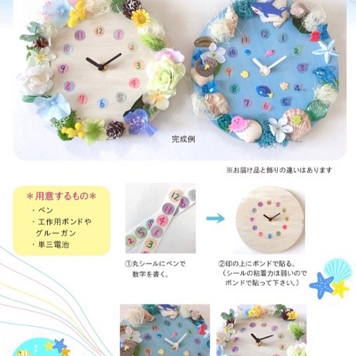 キット 癒しの花時計 壁掛け キット あおいとり 通販 Creema クリーマ ハンドメイド 手作り クラフト作品の販売サイト