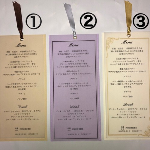 一部150円 メニュー表 結婚式 お食事会 その他オーダーメイド めひょう 通販 Creema クリーマ ハンドメイド 手作り クラフト作品の販売サイト