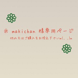 makichan 様専用ページ★かぎ針編み麻バッグ ミックスカラー 1枚目の画像