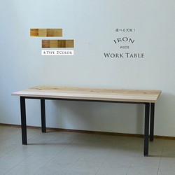 選べる４種の天板！アイアン ワイドワークテーブル 【机・作業台・テーブル】 1枚目の画像