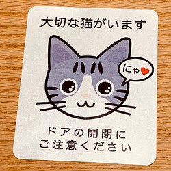 【サバシロ】猫がいます四角ステッカー4y 1枚目の画像
