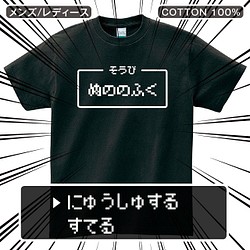 ぬののふく おもしろ Tシャツ メンズ レディース 半袖 おもしろ ゆったり パロディ Tシャツ カットソー デザインtシャツ通販shortplate 通販 Creema クリーマ ハンドメイド 手作り クラフト作品の販売サイト