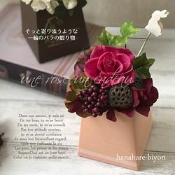 プリザーブドフラワー バラ オリジナル 世界に一つだけの花 ポット ローズピンク 1枚目の画像
