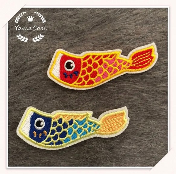 【B15】刺繍アイロンワッペン ★❷枚  鯉のぼり こい 1枚目の画像