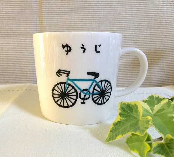 好きな色で名入れ自転車カップ（小）〜名前・メッセージ入れOK〜 1枚目の画像