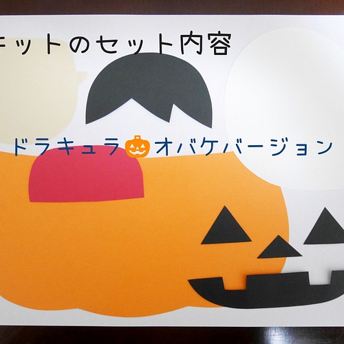 制作キット ハロウィン おばけ 10セット Www Miroudlotululumbanyuwangi Sch Id