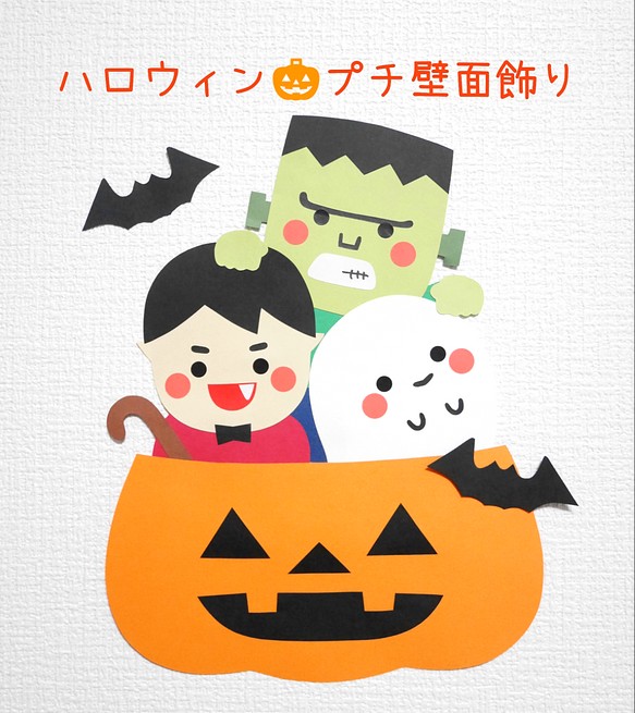 10月 ハロウィン プチ壁面飾り おもちゃ 人形 Yururi 通販 Creema クリーマ ハンドメイド 手作り クラフト作品の販売サイト