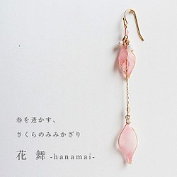 [僅限春季] Sakura no Mimi Kazari Hanamai [一隻耳朵出售] 第1張的照片