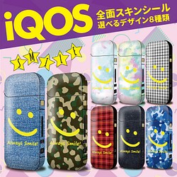 iQOS アイコス スマイル2【選べる8デザイン】 アイコスケース（iQOS