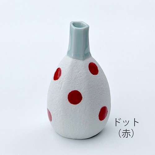 ミニ花瓶 面取り型 白／青磁／ドット（赤・青・黄） 一輪挿し・花瓶 