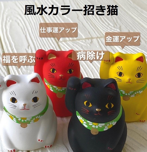 招き猫　福ふく猫　4種類　ねこ　猫雑貨