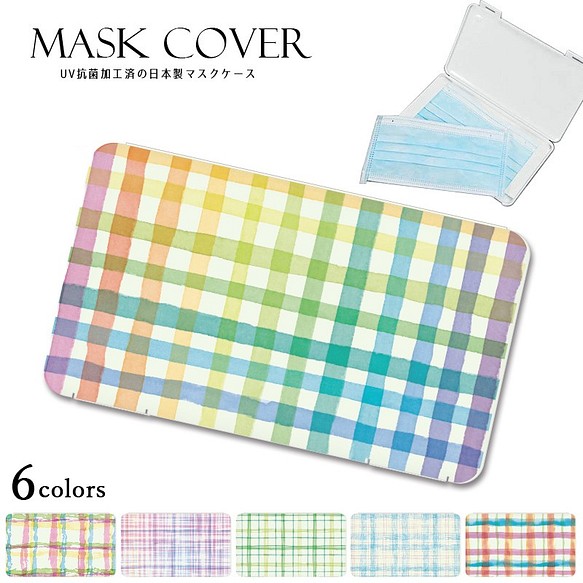 抗菌 送料無料 マスクケース 日本製 マスクカバー 水彩 おしゃれでかわいいデザイン 携帯ポーチ 1枚目の画像